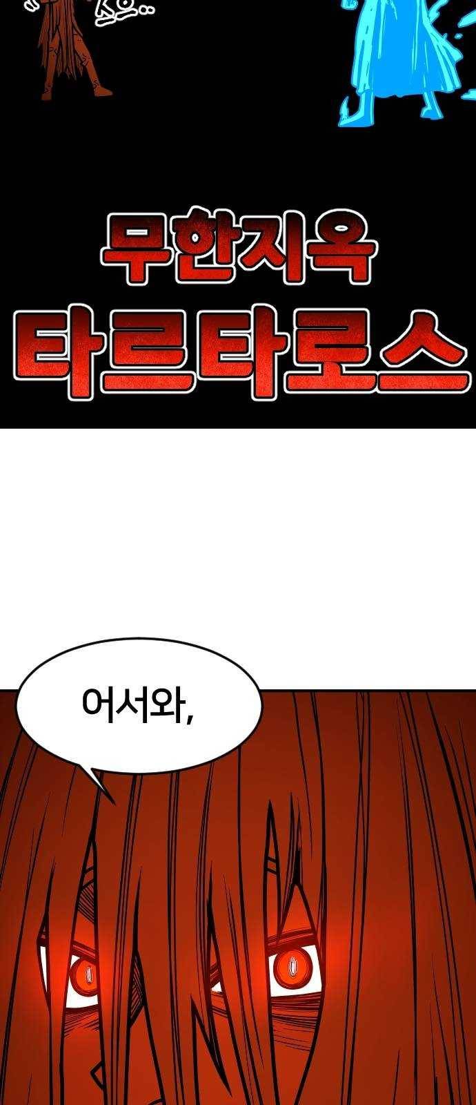 학교정벌 61교시 고명지신 73