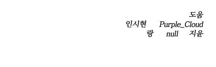 학교정벌 61교시 고명지신 76