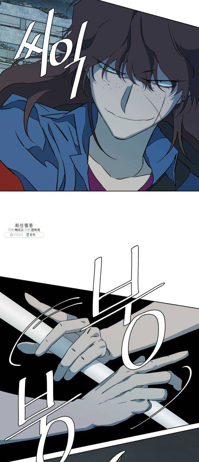 평행도시 15장 (3)_피바람, 두번째 5