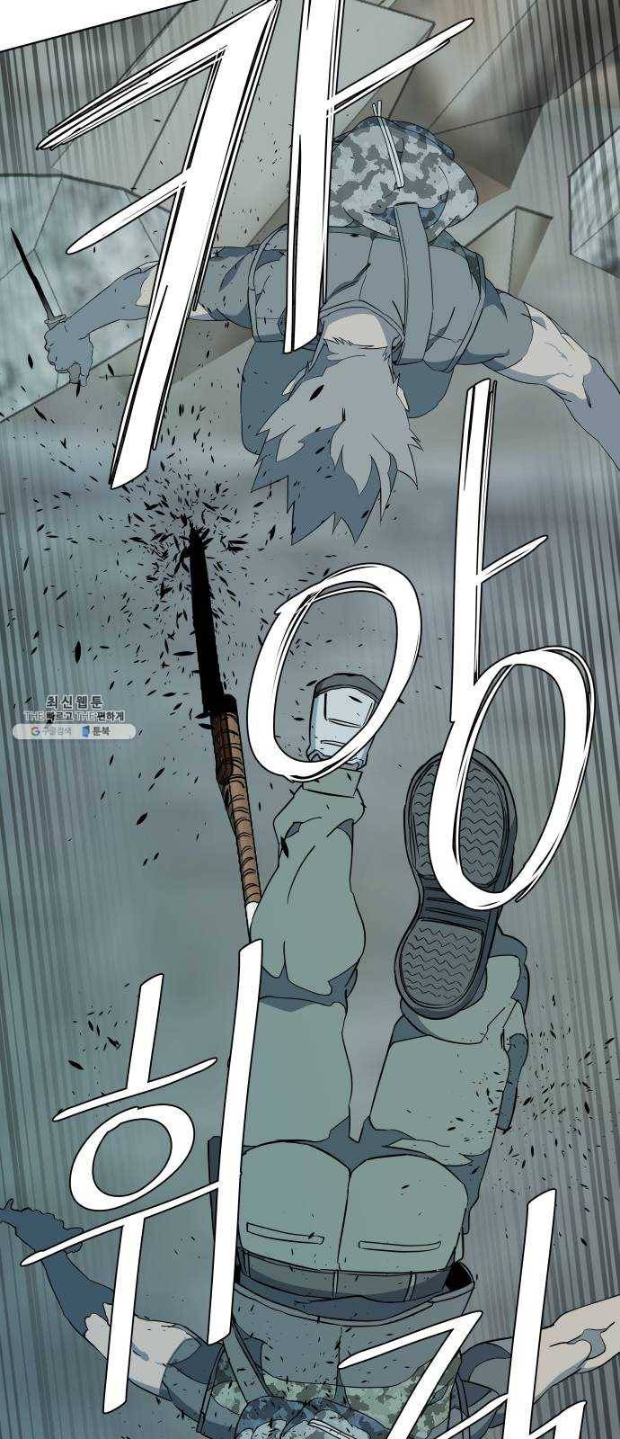 평행도시 15장 (3)_피바람, 두번째 17
