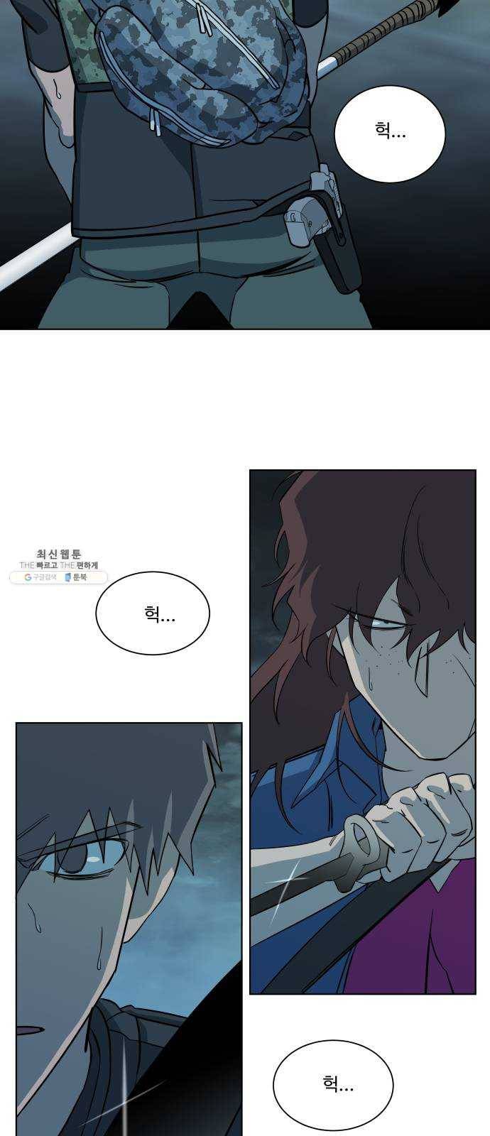 평행도시 15장 (3)_피바람, 두번째 40