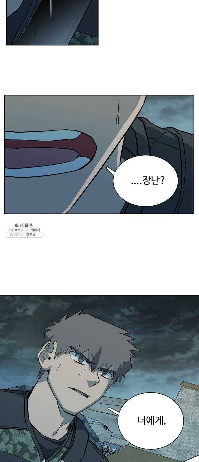 평행도시 15장 (3)_피바람, 두번째 41