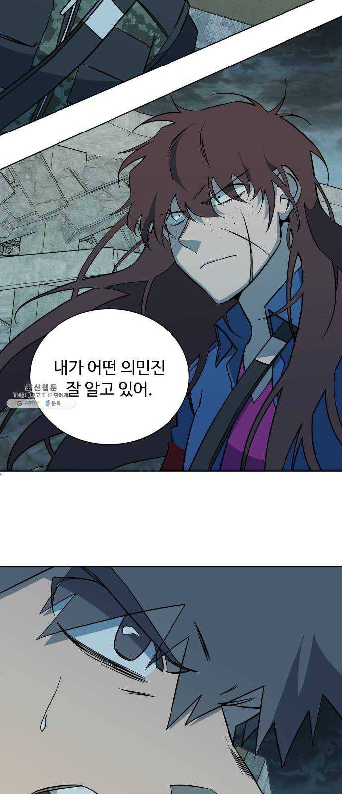 평행도시 15장 (3)_피바람, 두번째 42