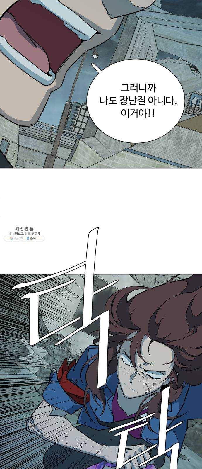 평행도시 15장 (3)_피바람, 두번째 43