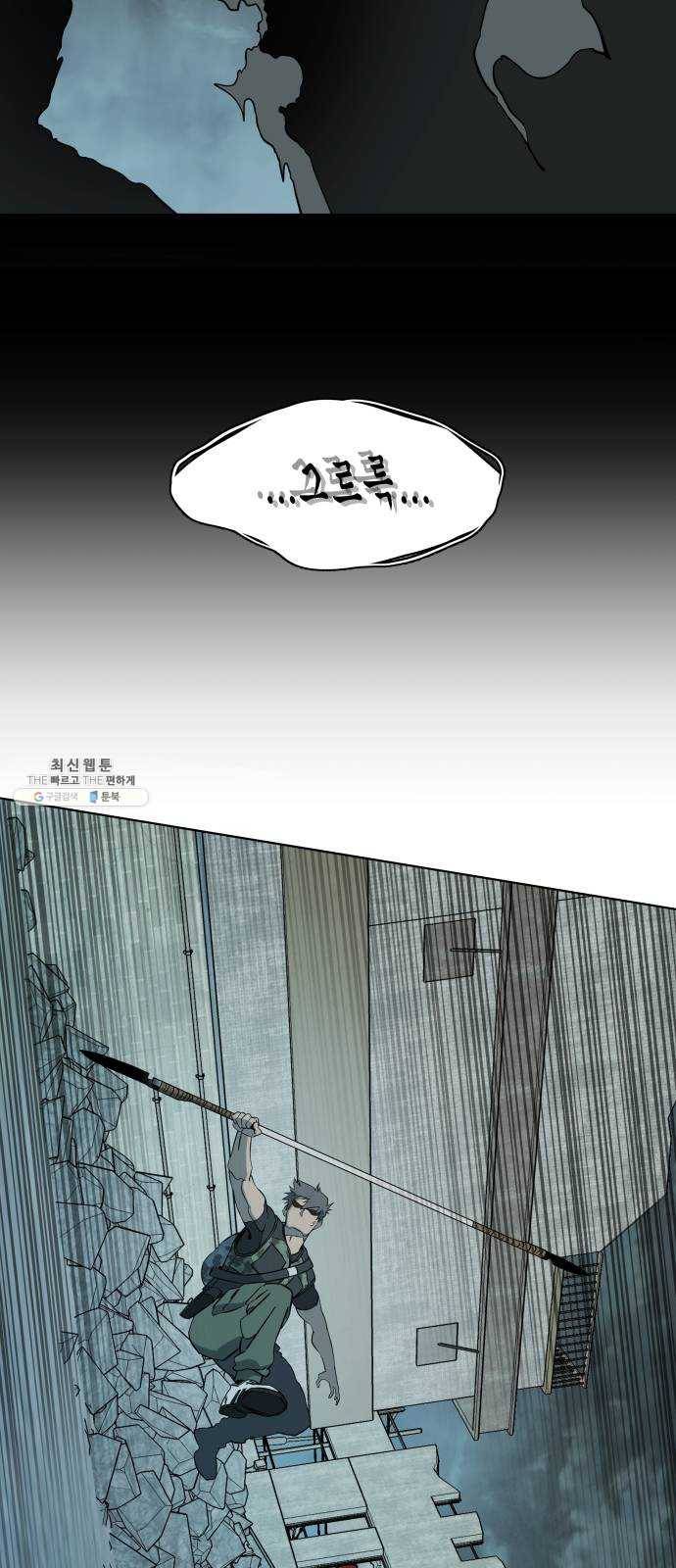 평행도시 15장 (3)_피바람, 두번째 47