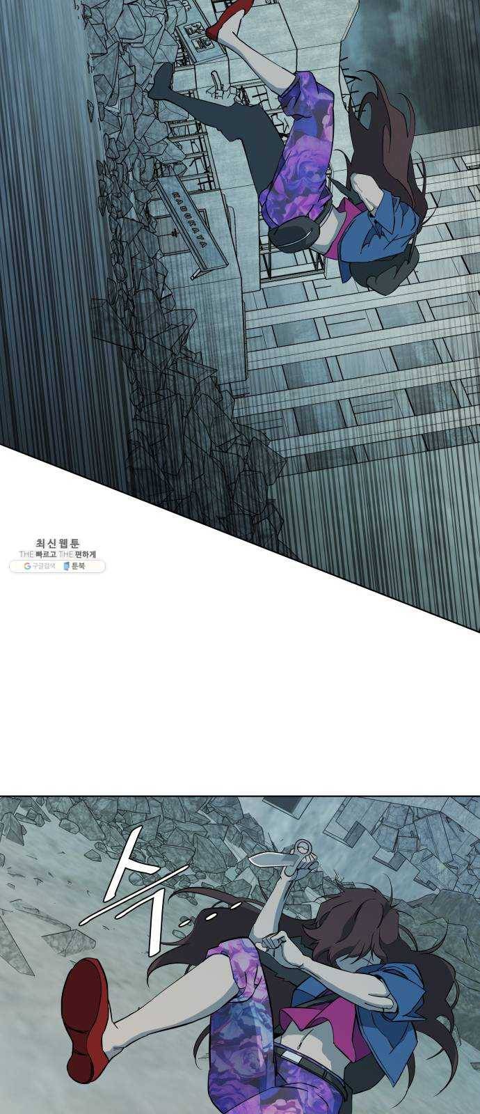 평행도시 15장 (3)_피바람, 두번째 48