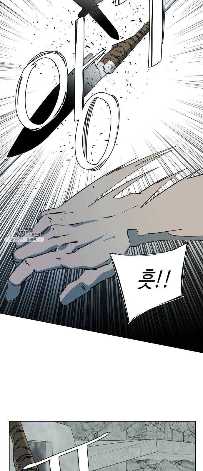 평행도시 15장 (3)_피바람, 두번째 51