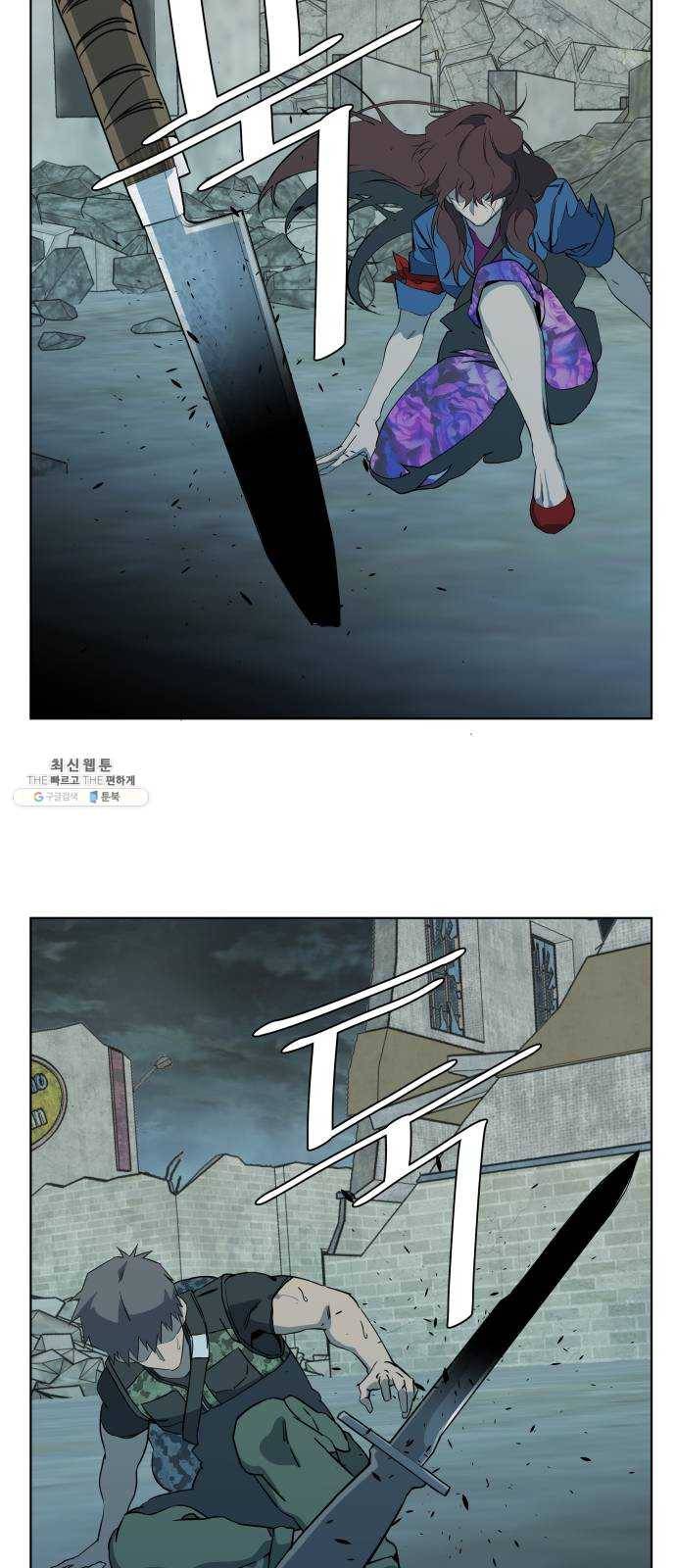 평행도시 15장 (3)_피바람, 두번째 52