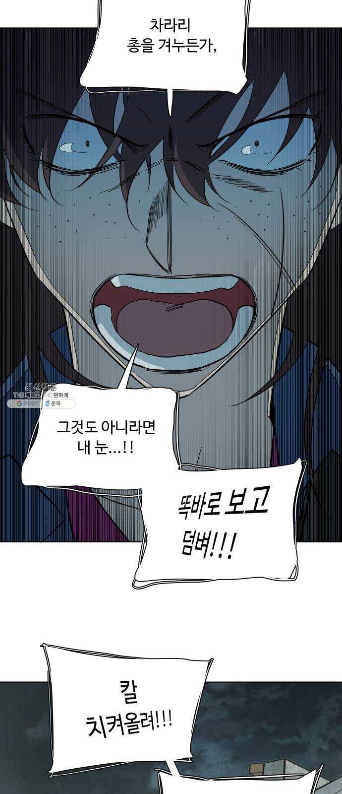 평행도시 15장 (3)_피바람, 두번째 56