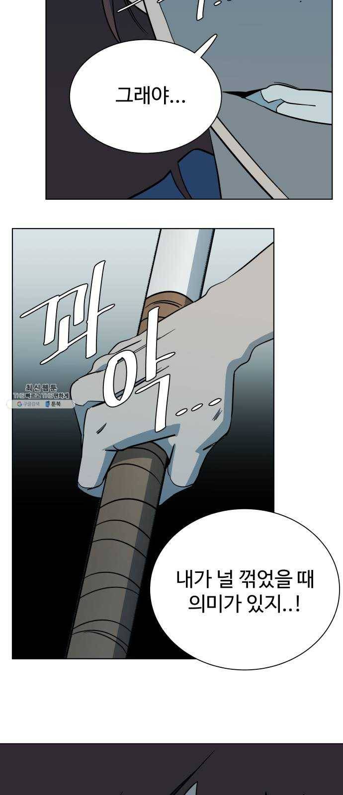 평행도시 15장 (3)_피바람, 두번째 58