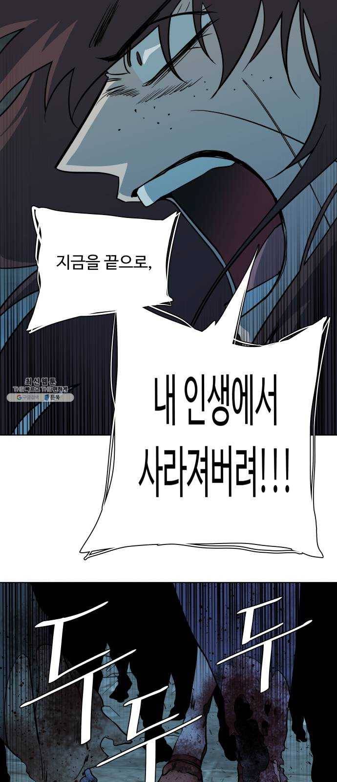 평행도시 15장 (3)_피바람, 두번째 59