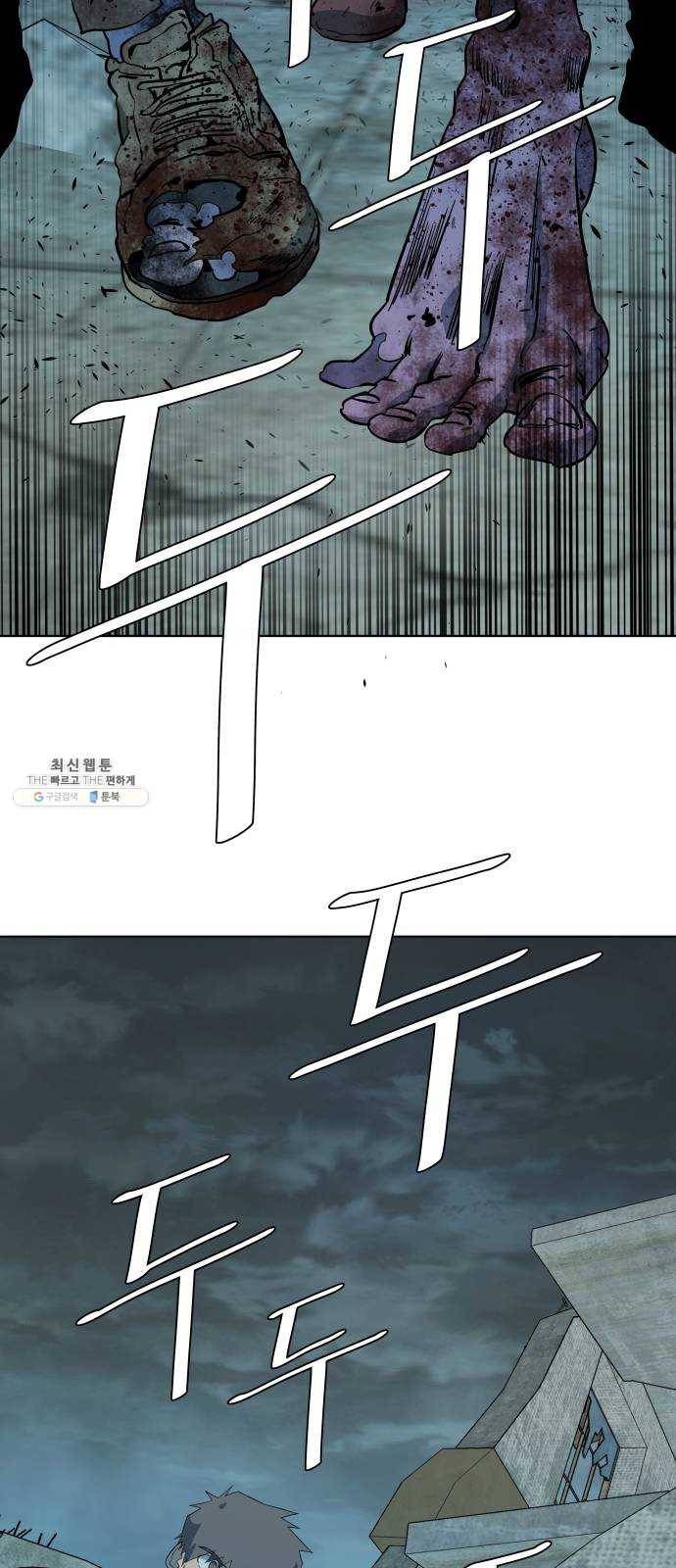 평행도시 15장 (3)_피바람, 두번째 60