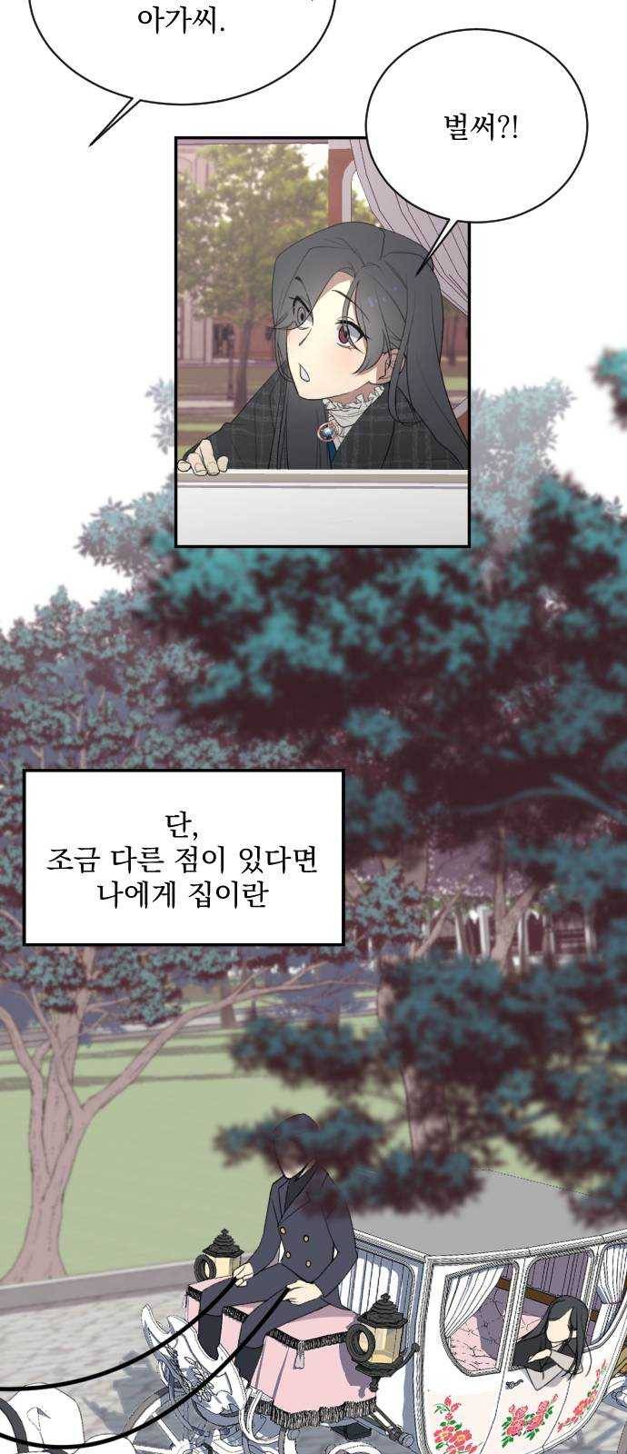 전설의 화석 2화 4