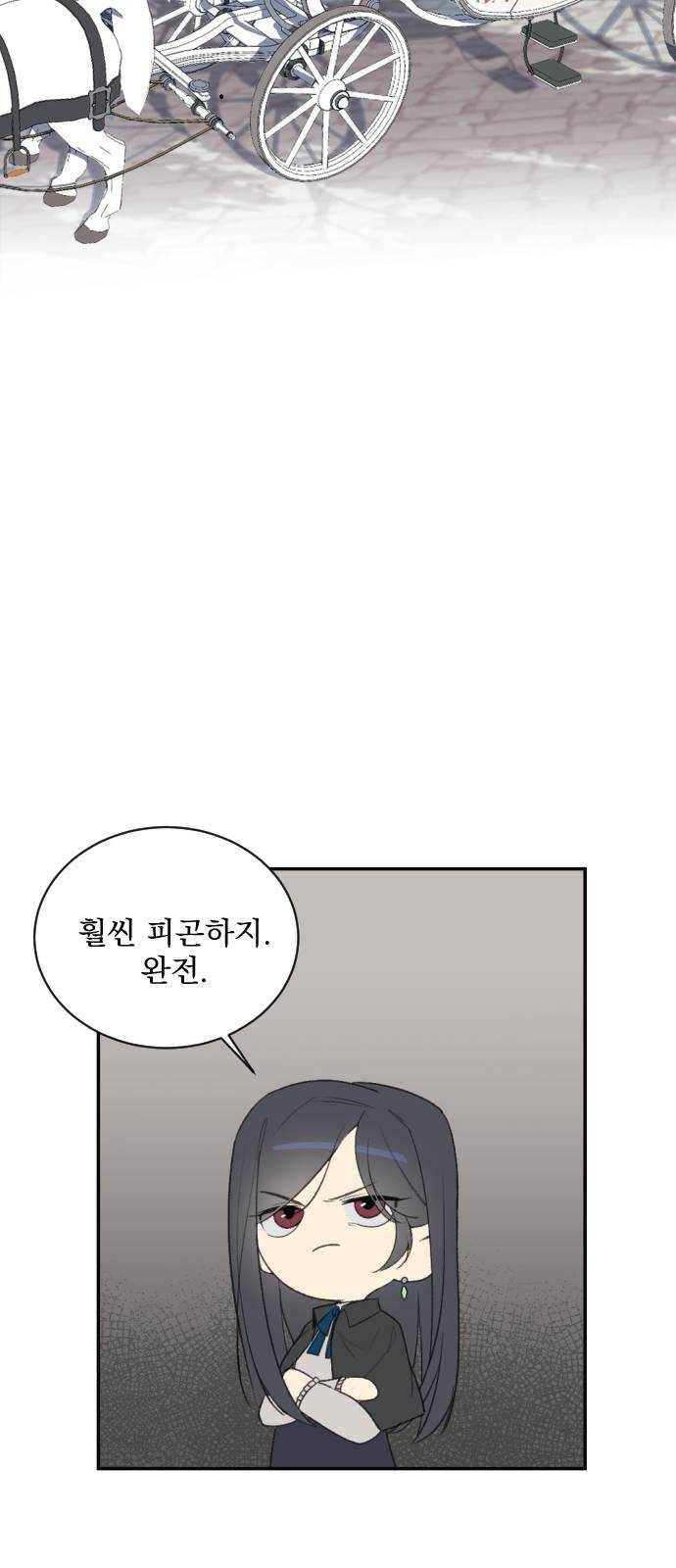 전설의 화석 2화 5