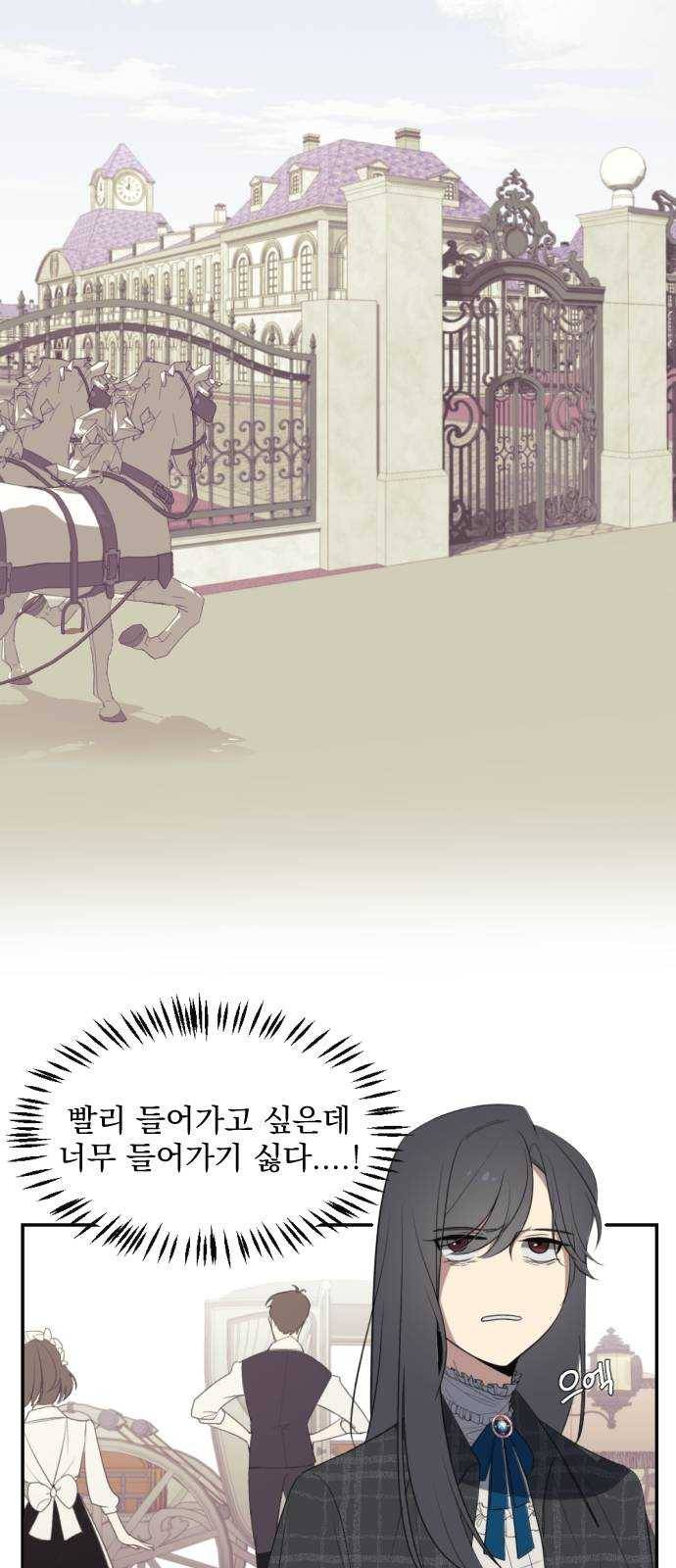 전설의 화석 2화 7