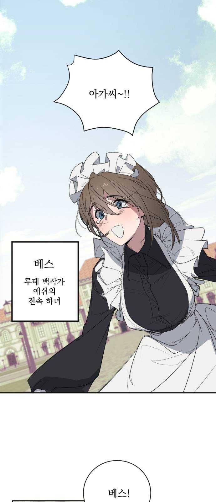 전설의 화석 2화 10