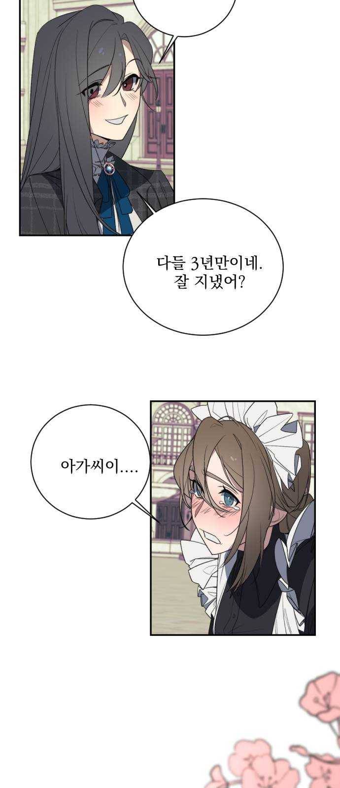 전설의 화석 2화 11