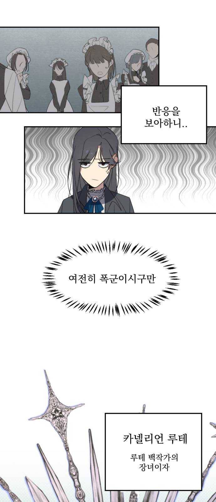 전설의 화석 2화 16