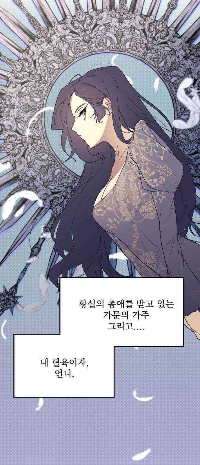 전설의 화석 2화 17