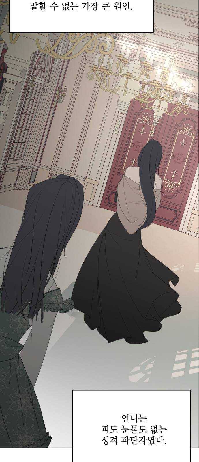 전설의 화석 2화 19