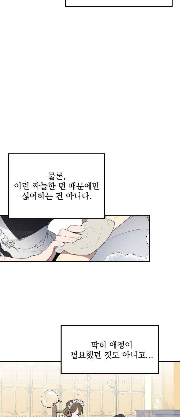 전설의 화석 2화 20