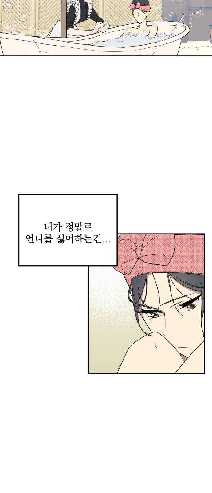 전설의 화석 2화 21