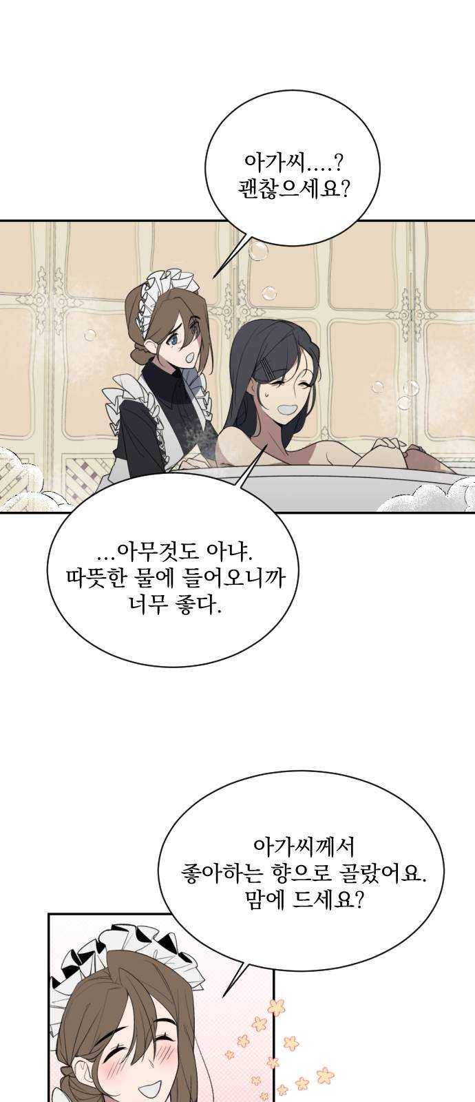 전설의 화석 2화 23