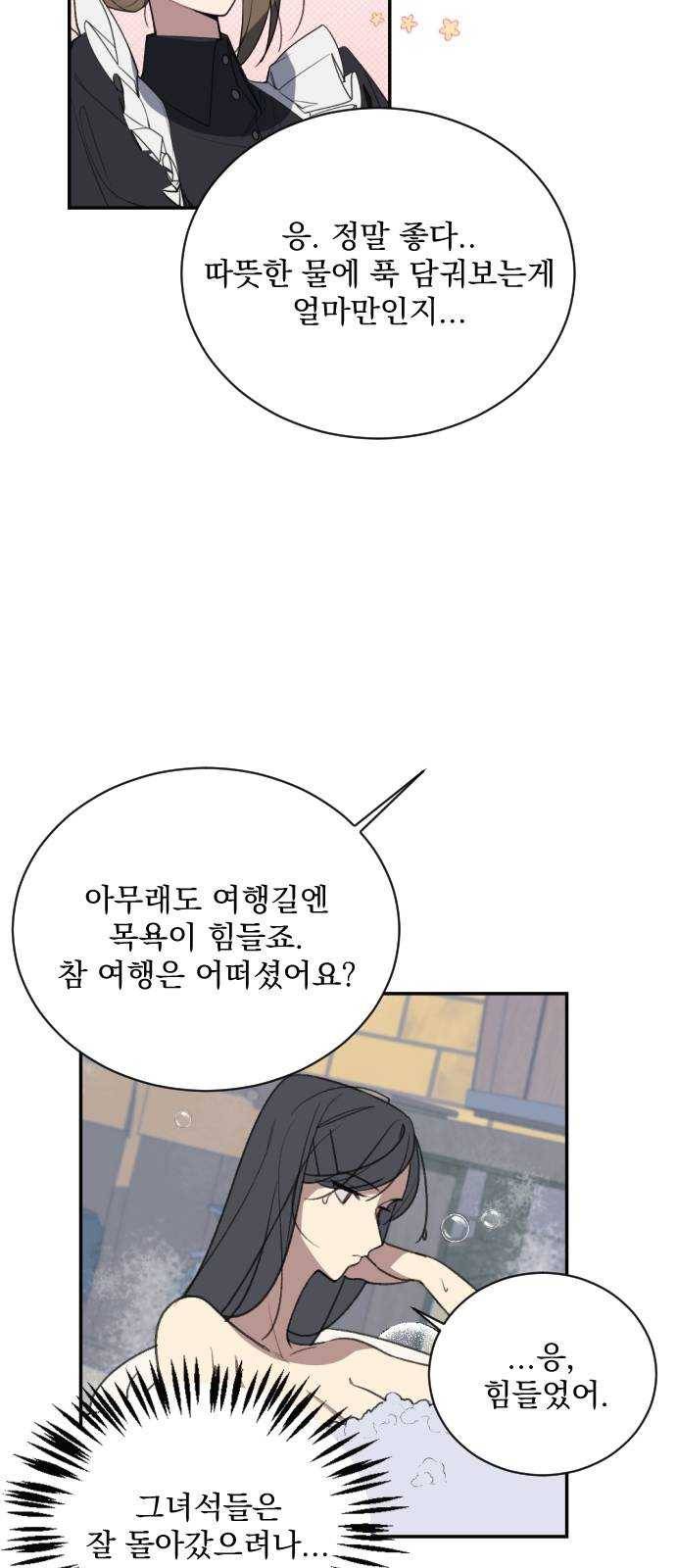 전설의 화석 2화 24