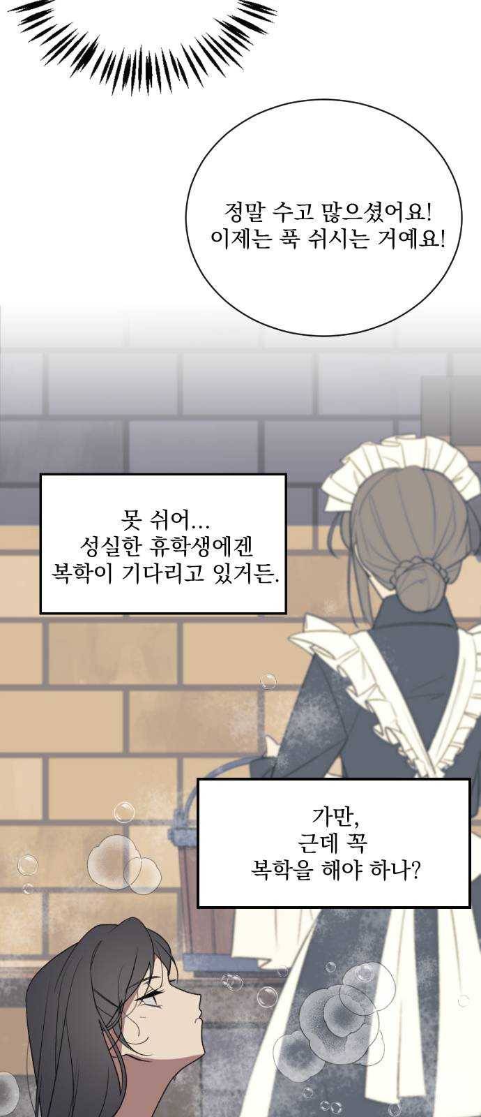 전설의 화석 2화 25