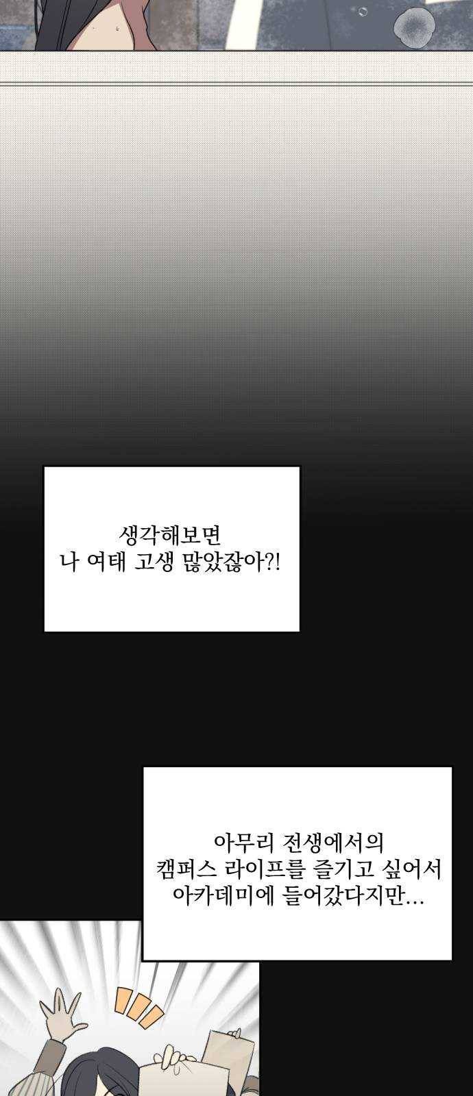 전설의 화석 2화 26