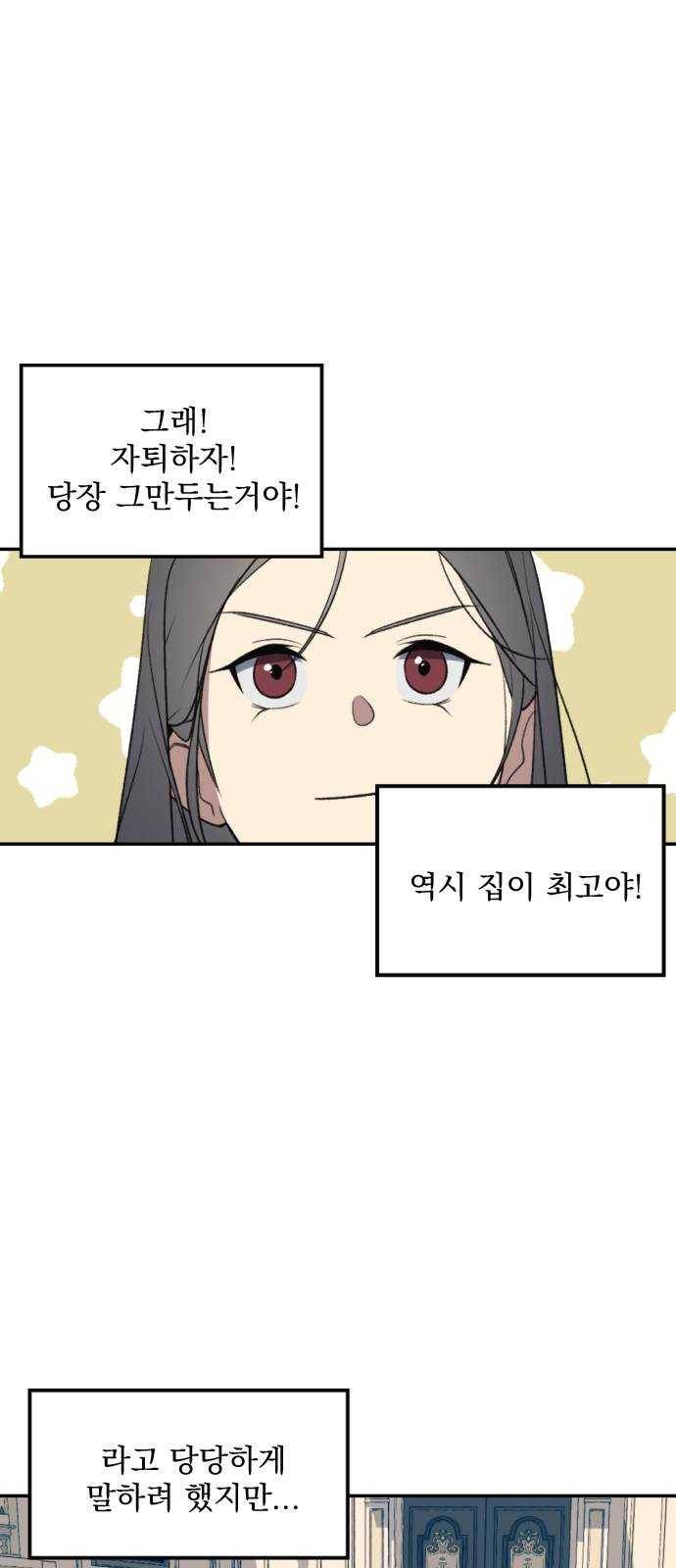 전설의 화석 2화 28