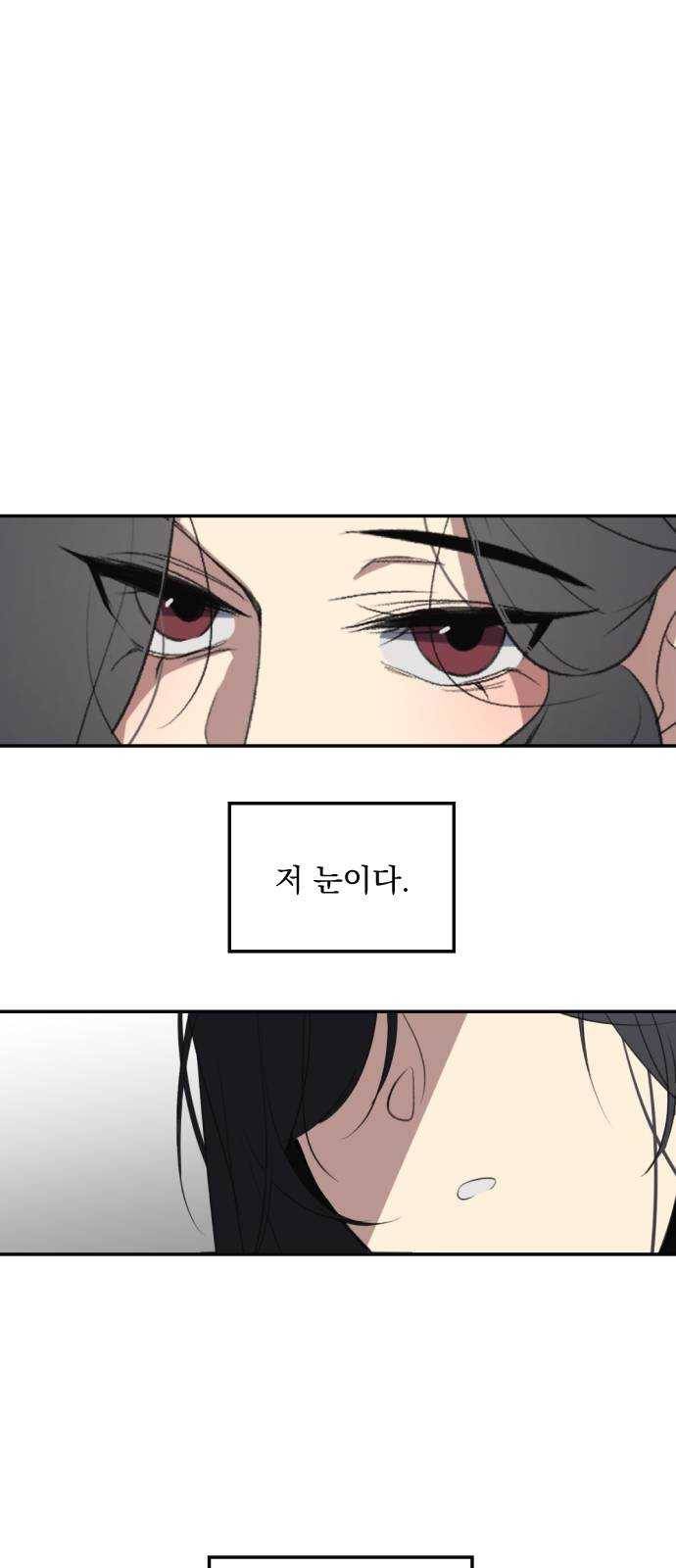 전설의 화석 2화 35