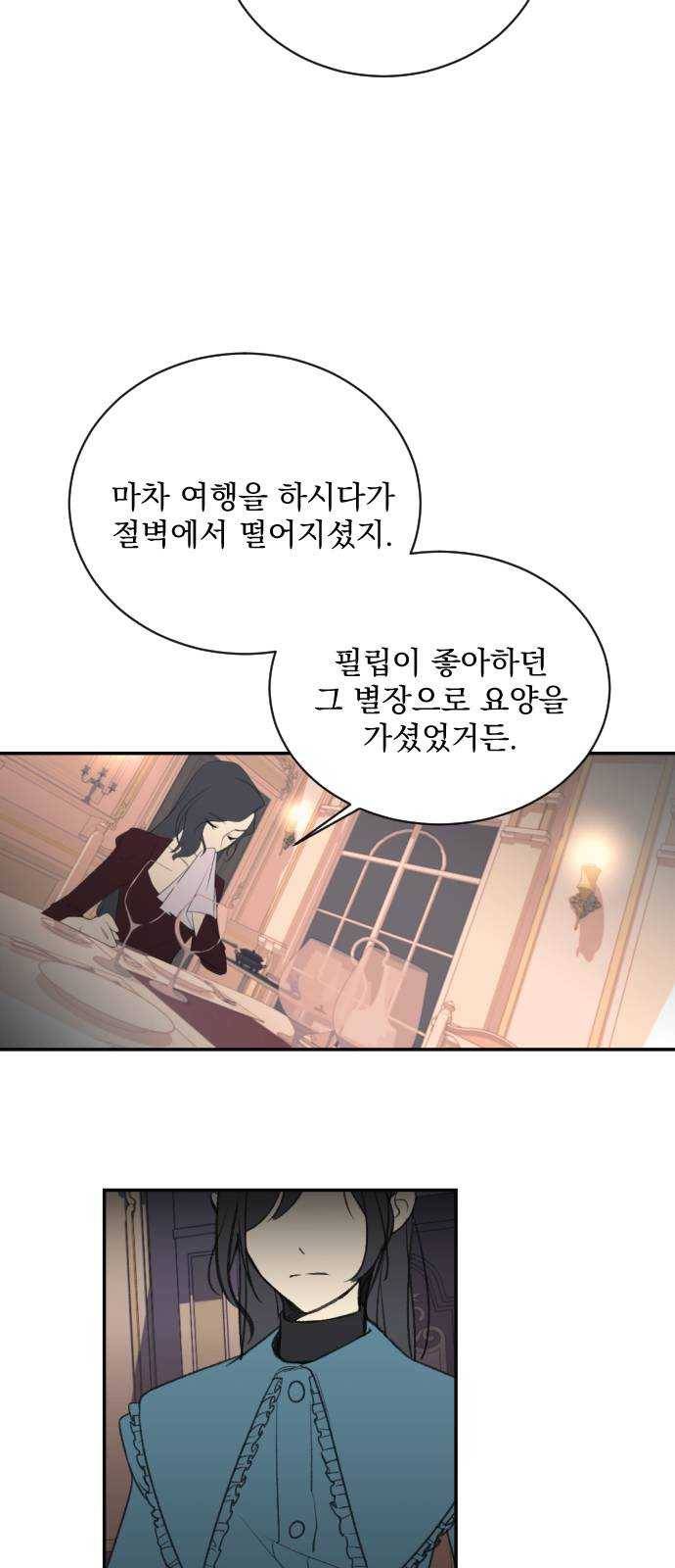 전설의 화석 2화 37