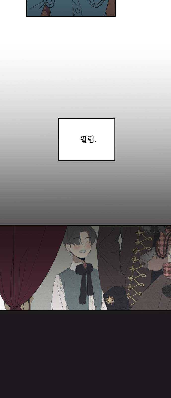 전설의 화석 2화 38