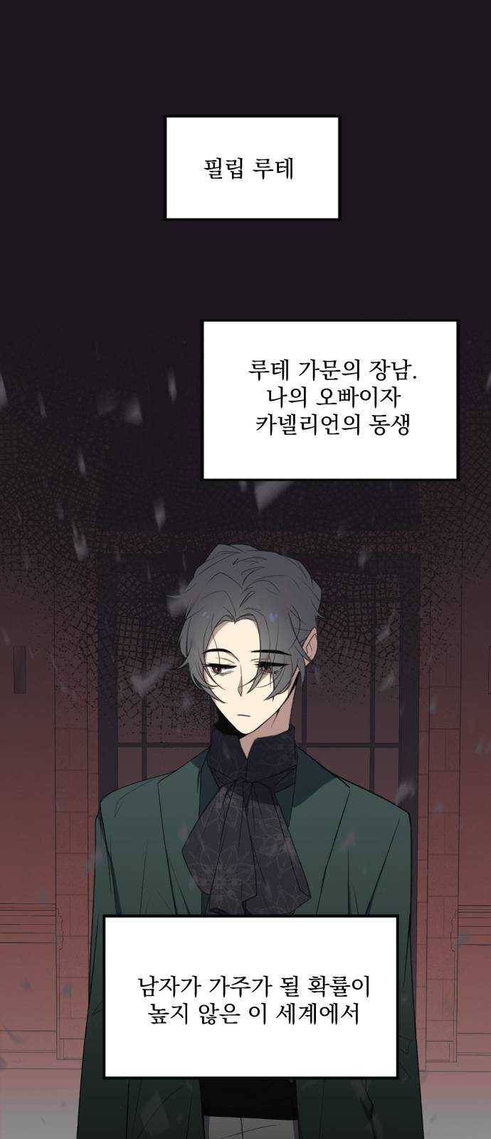 전설의 화석 2화 39