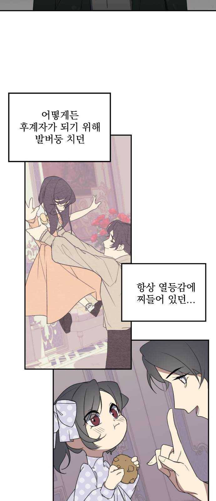 전설의 화석 2화 40