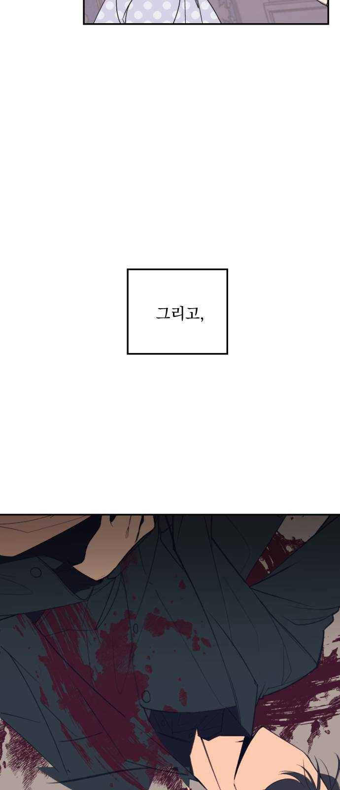 전설의 화석 2화 41