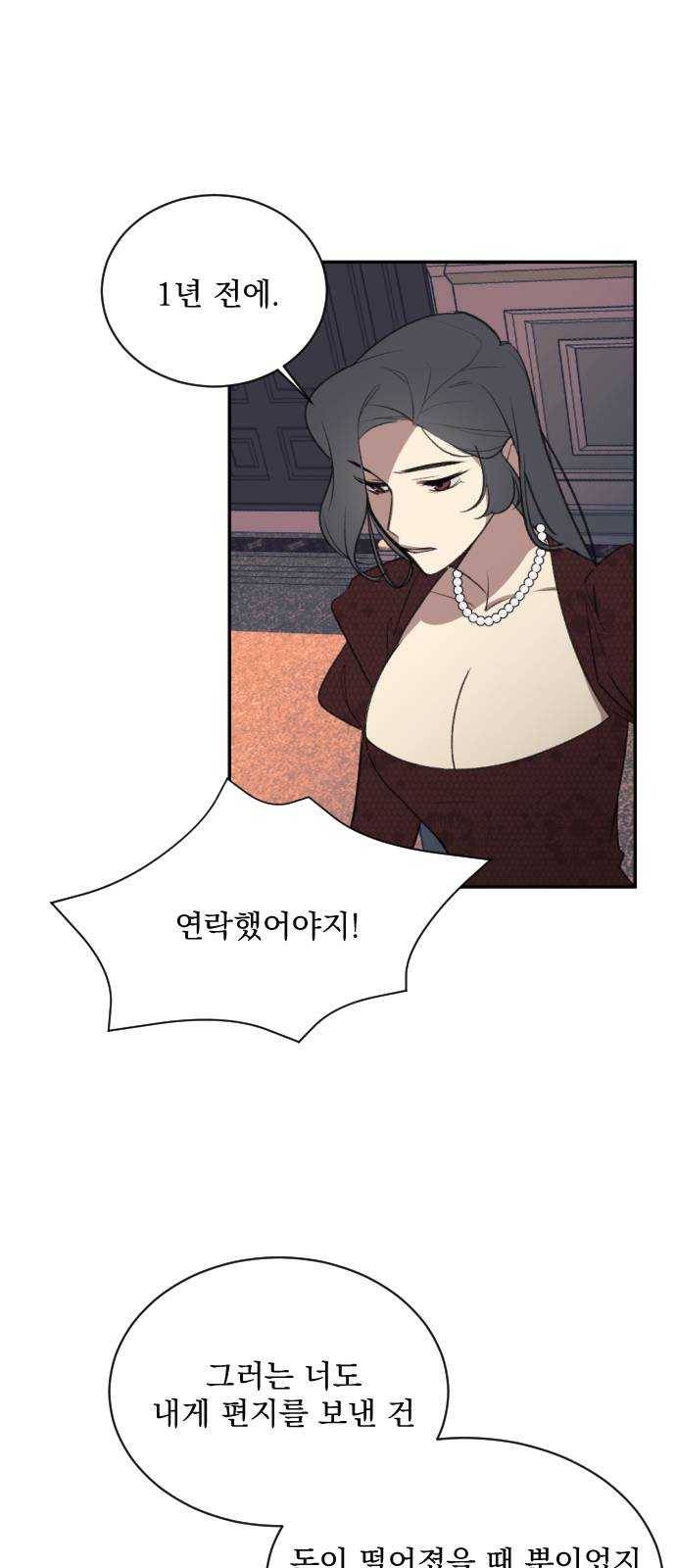 전설의 화석 2화 44