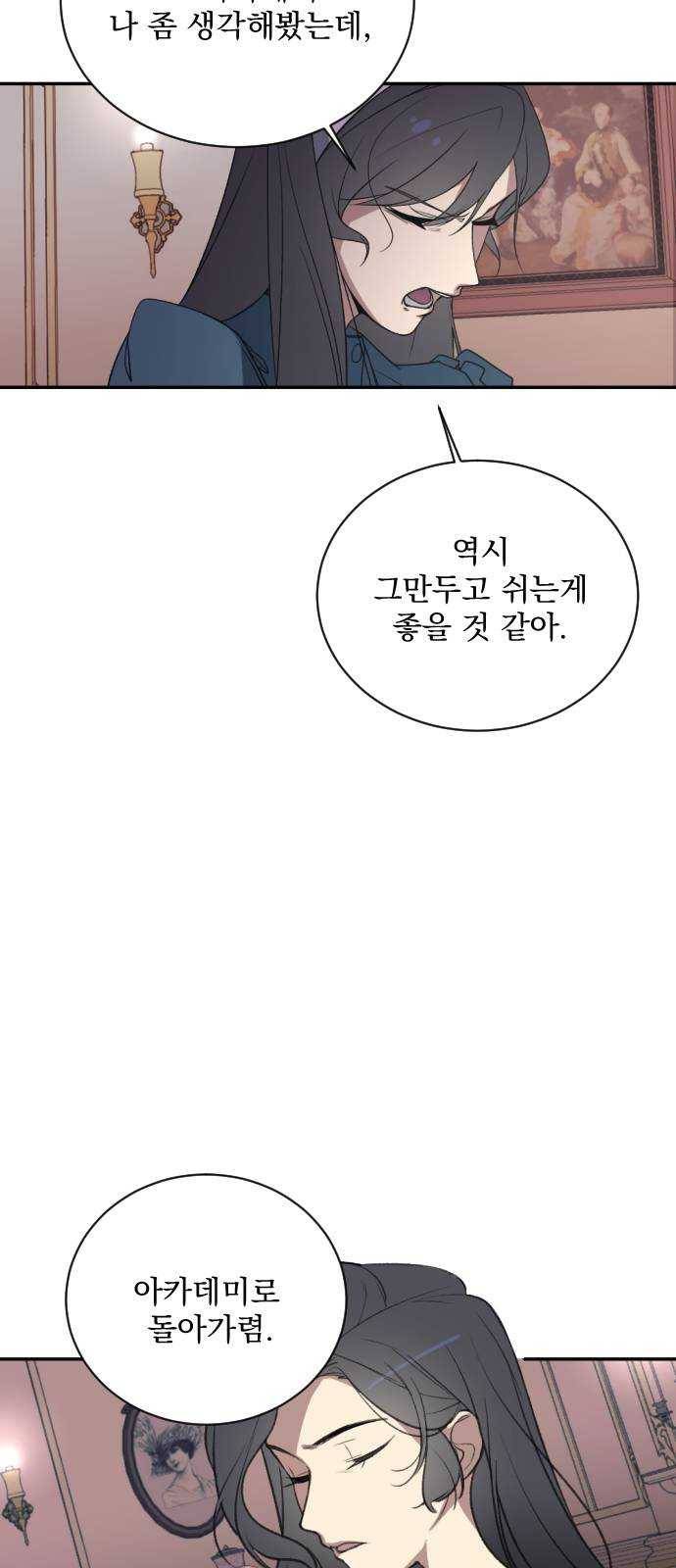 전설의 화석 2화 48