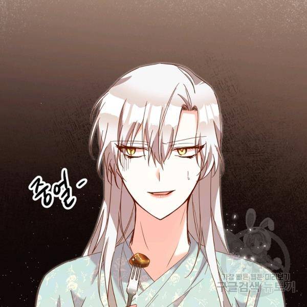 그녀가 악녀로 사는 이유 11화 2