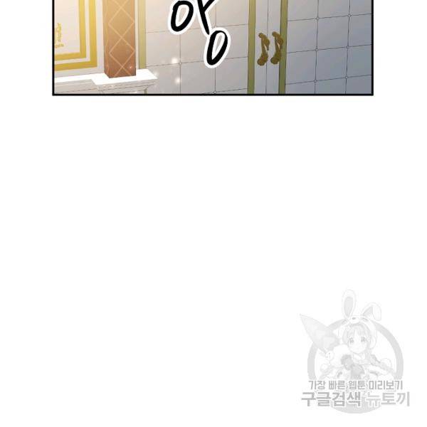 그녀가 악녀로 사는 이유 11화 21