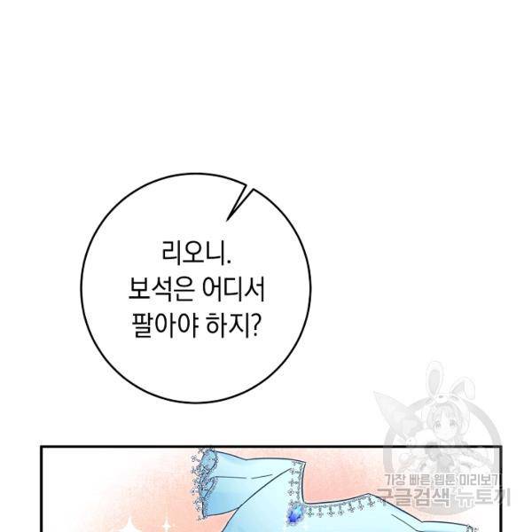 그녀가 악녀로 사는 이유 11화 29