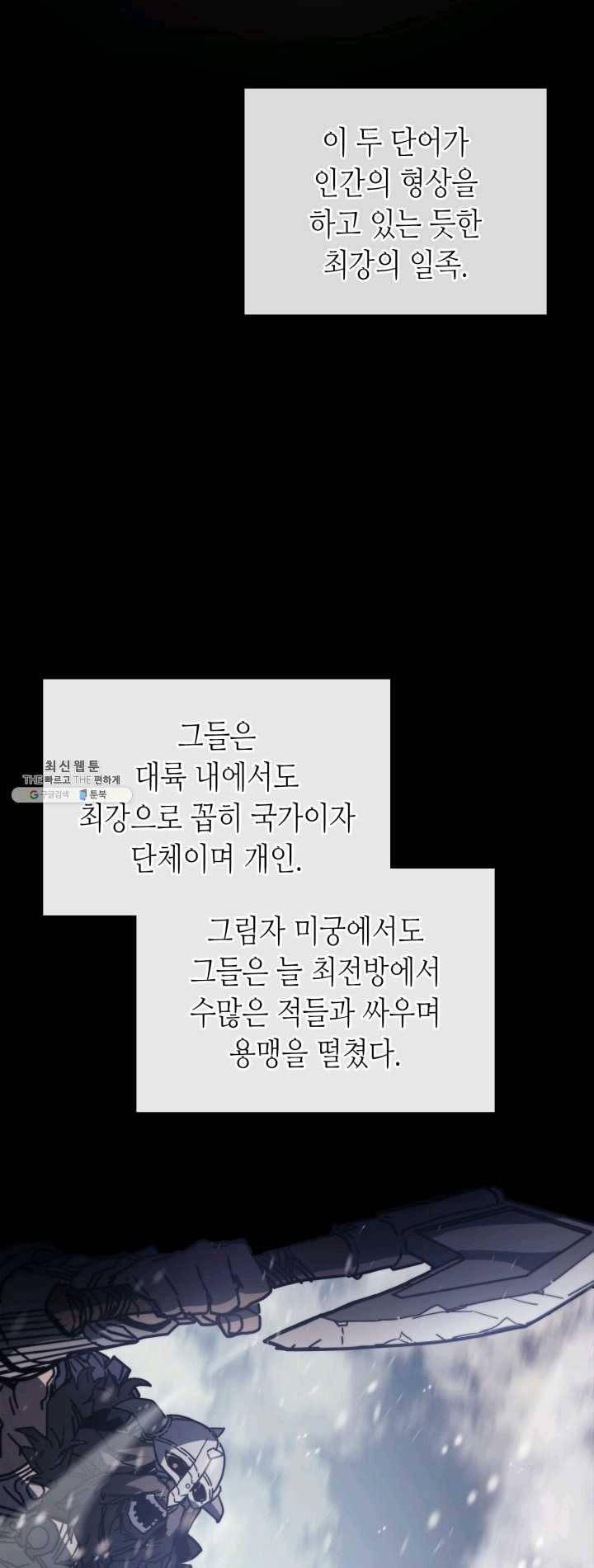 귀환자의 마법은 특별해야 합니다 151화 3