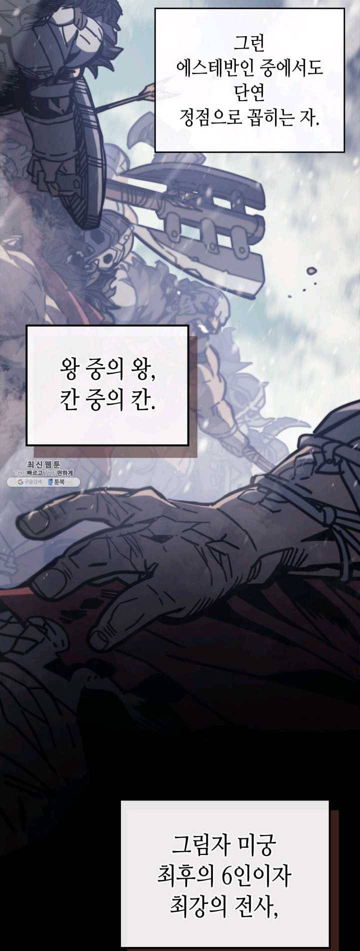 귀환자의 마법은 특별해야 합니다 151화 4