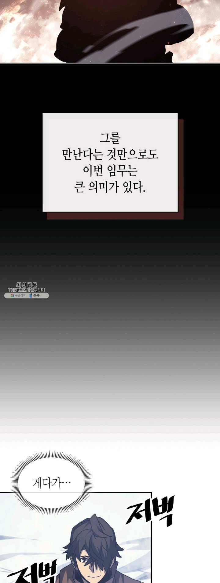 귀환자의 마법은 특별해야 합니다 151화 8