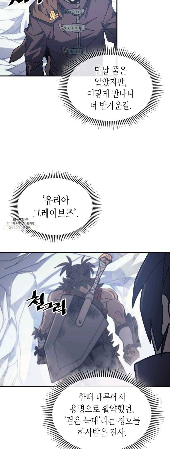 귀환자의 마법은 특별해야 합니다 151화 9