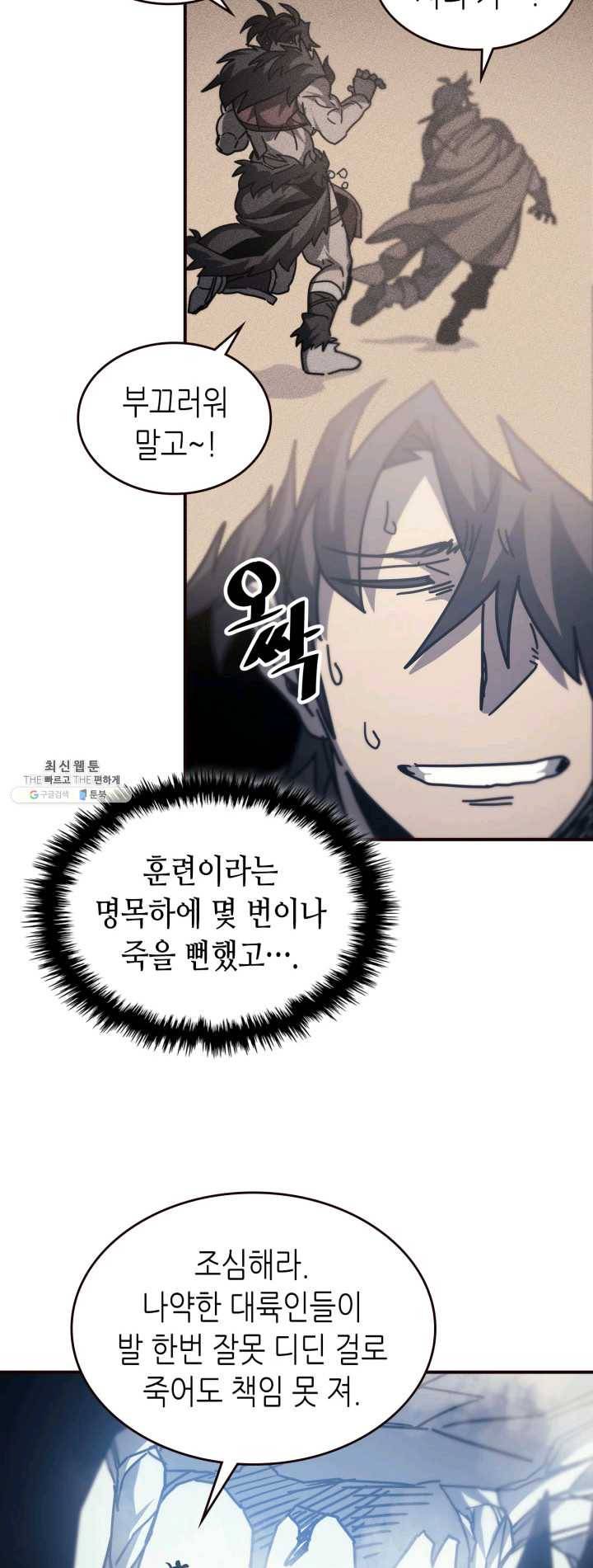 귀환자의 마법은 특별해야 합니다 151화 11