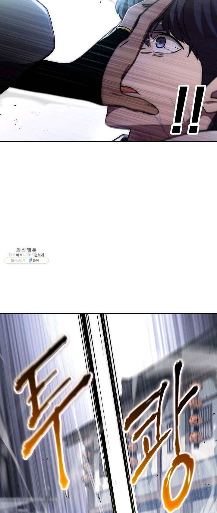 수라전설 독룡 38화 3