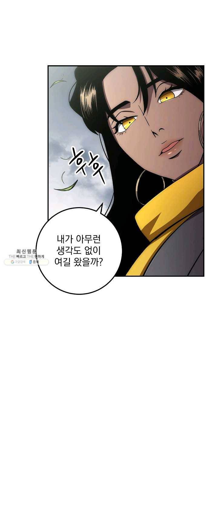 수라전설 독룡 38화 12