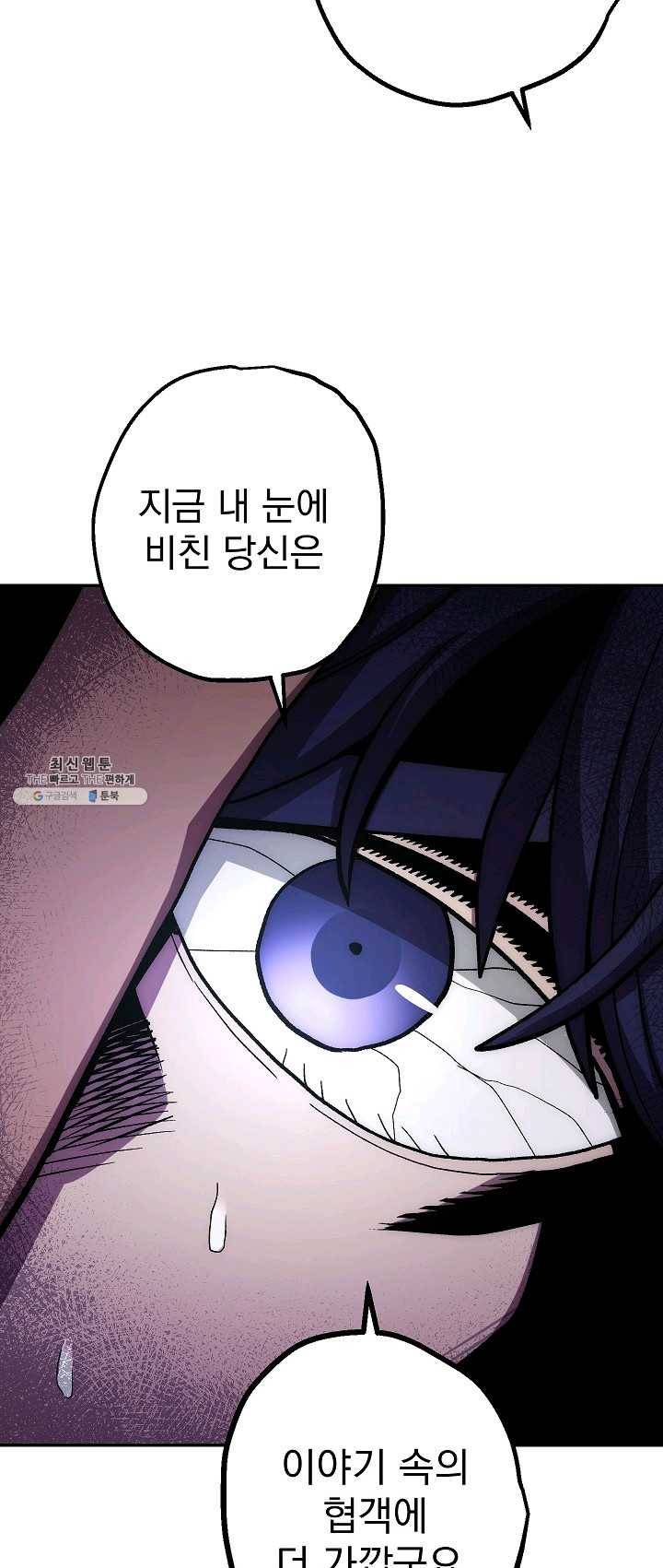 수라전설 독룡 38화 17